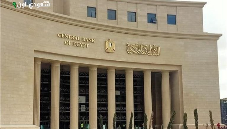 البنك المركزي المصري