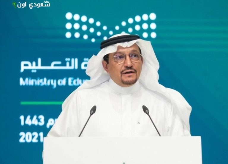 وزير التعليم في المملكة العربية السعودية