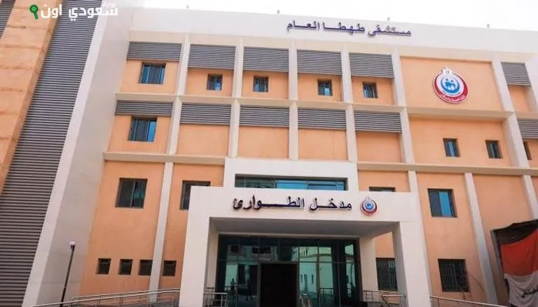 مستشفى طهطا العام
