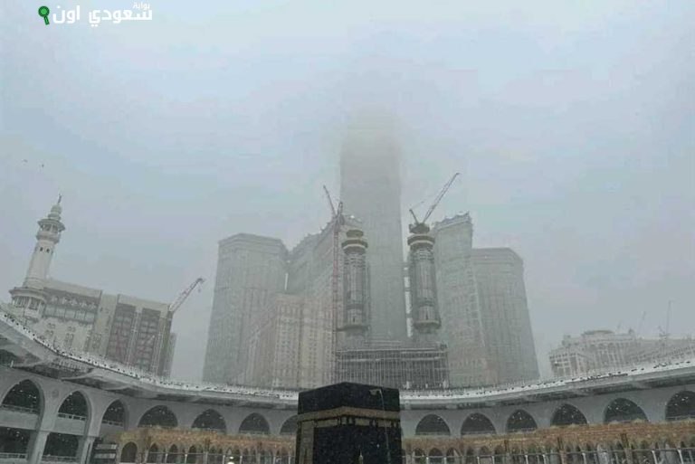 توقعات بهطول أمطار غزيرة في منطقة مكة المكرمة اليوم