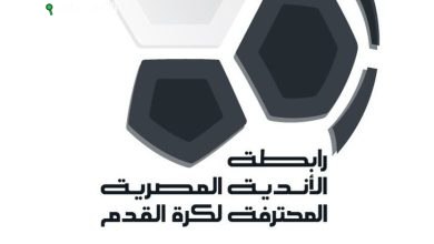 رابطة الأندية المصرية