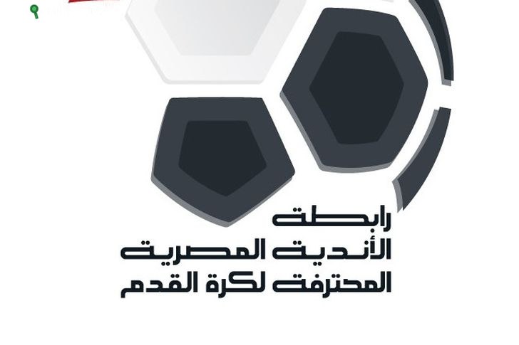 رابطة الأندية المصرية