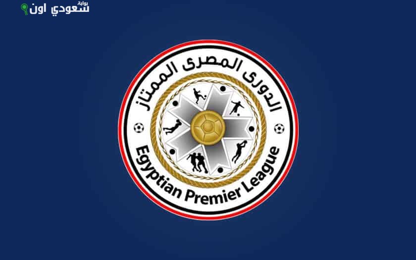 الدوري المصري الممتاز