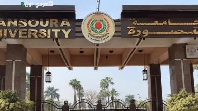 جامعة المنصورة تتألق محلياً وعالمياً