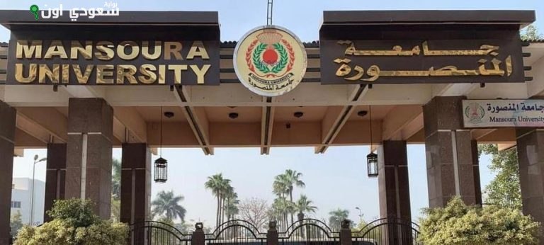جامعة المنصورة تتألق محلياً وعالمياً