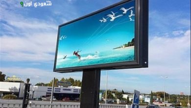 تنظيم اللوحات الدعائية والإعلانية