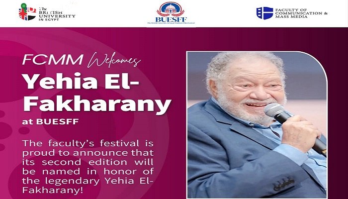 مهرجان الجامعة البريطانية لأفلام الطلبة يستضيف يحيى الفخراني بمشاركة 1071 فيلم من 100 دولة
