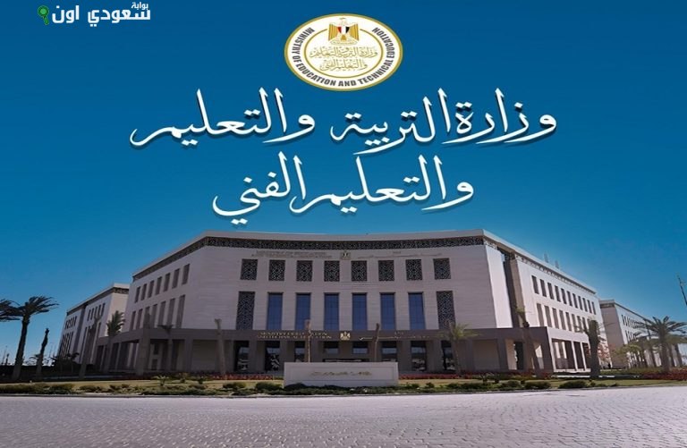 بدء تلقي تظلمات طلاب الثانوية العامة