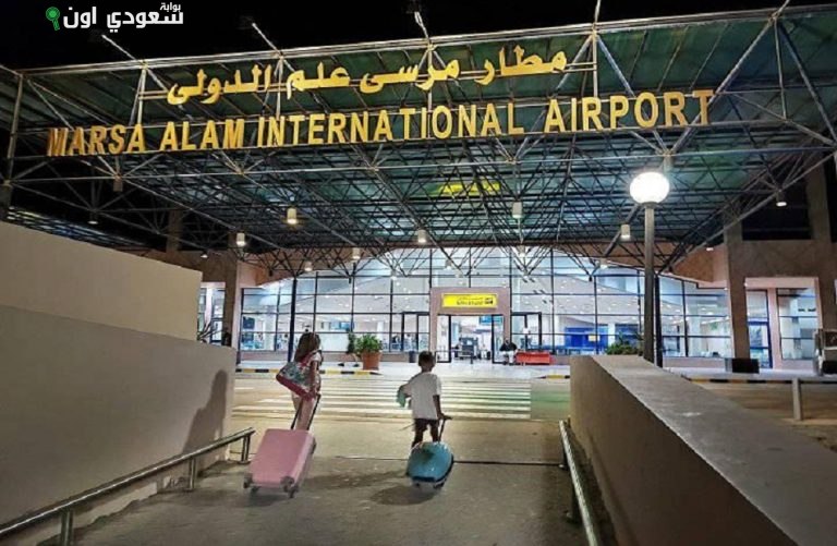 مطار مرسى علم