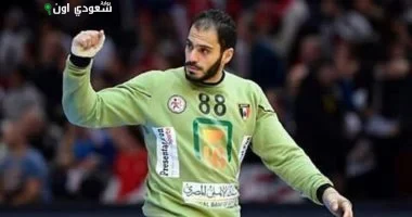 كريم هنداوي، حارس مرمى الزمالك ومنتخب مصر لكرة اليد،