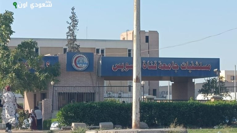 السيطرة على حريق محدود بمستشفى جامعة قناة السويس وإصابة عدد باختناقات