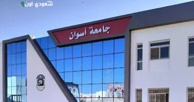 جامعة أسوان تقدم موعد انصراف العاملين بسبب الطقس الحار