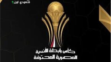 رابطة الأندية المصرية