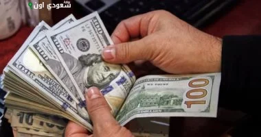 الدولار
