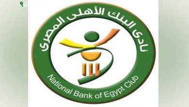 نادى البنك الاهلى