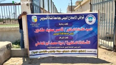 جامعة القناة تطلق قافلة تنموية مجانية لمركز شباب المنياوى في فايد لخدمة الأهالي