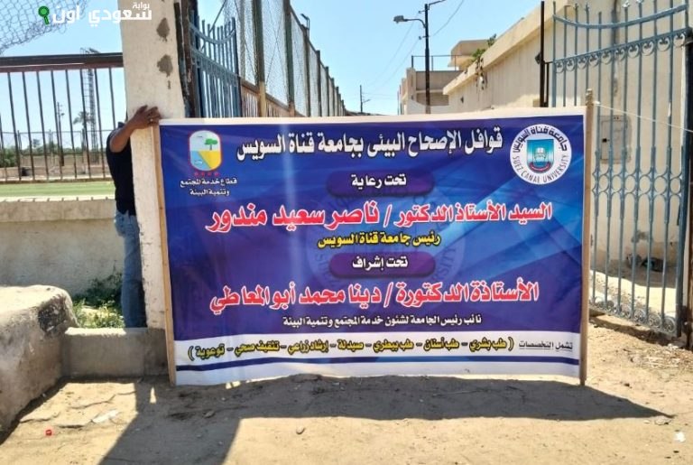 جامعة القناة تطلق قافلة تنموية مجانية لمركز شباب المنياوى في فايد لخدمة الأهالي