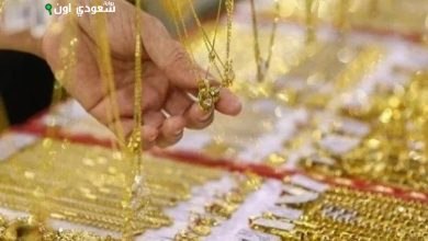أسعار الذهب