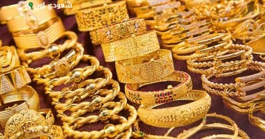 سعر الذهب اليوم