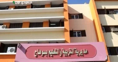 تعليم سوهاج