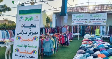 معرض توزيع الملابس الجديدة