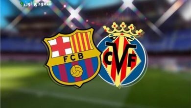 مباراة فياريال وبرشلونة
