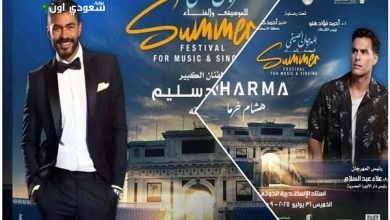 خالد سليم يجسد الرومانسية بينما يهزج هشام خرما أنغام البيانو في صيف الأوبرا 2025