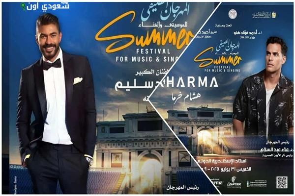 خالد سليم يجسد الرومانسية بينما يهزج هشام خرما أنغام البيانو في صيف الأوبرا 2025