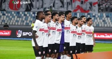 الزمالك يترقب الفائز من ديكاداها والزمالة في الكونفدرالية
