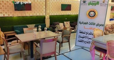 معرض لتوزيع الأثاث والأجهزة الكهربائية