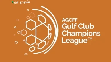 تأجيل انطلاق دوري الأبطال الخليجي لموسم 2025