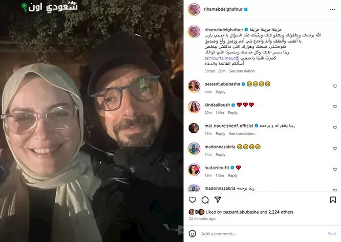 ريهام عبد الغفور تودع تيمور برسالة مؤثرة تترك أثرًا جميلًا في قلوب الجميع
