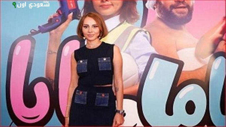 ياسمين رئيس تكشف سبب تقديم فيلم "ماما وبابا"