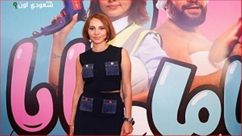 ياسمين رئيس تكشف سبب تقديم فيلم "ماما وبابا"