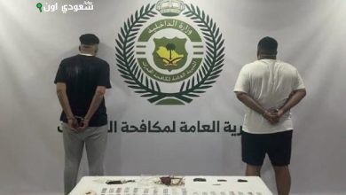 إلقاء القبض على مخالفين بتهمة الاتجار بالمخدرات في الشرقية والرياض