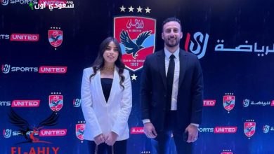 تصعيد نيرة علي إلى فريق الأهلي