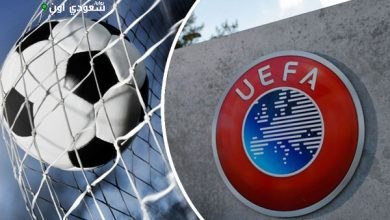 الاتحاد الأوروبي لكرة القدم "يويفا"