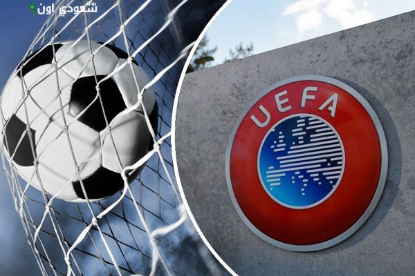 الاتحاد الأوروبي لكرة القدم "يويفا"