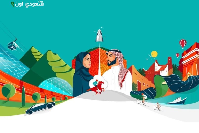 الهوية الرسمية لليوم الوطني 95