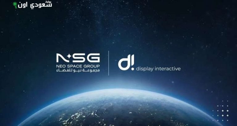 «نيو للفضاء» تطلق منصة جديدة لرصد الأرض وتقديم خدمات تحليل البيانات الفضائية