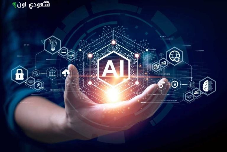 الذكاء الاصطناعي