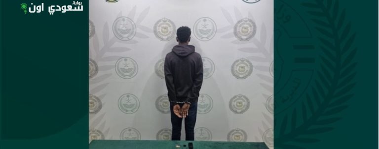 القبض على مخالف في الباحة بتهمة ترويج مادة الإمفيتامين المخدرة