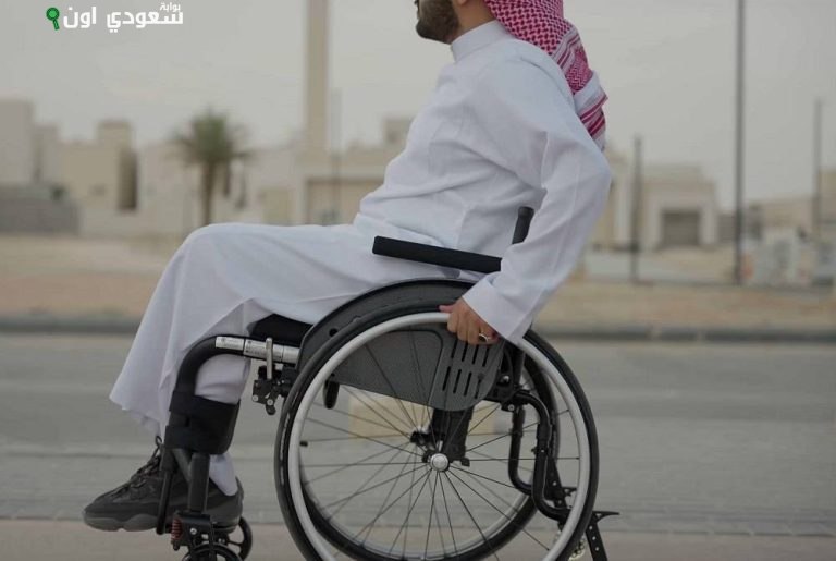 برنامج دعم ذوي الإعاقة يخدم 49 ألف مستفيد خلال عام واحد
