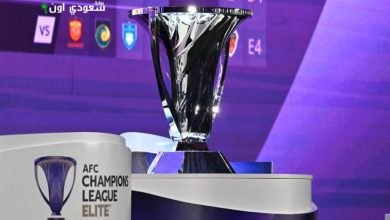 الاتحاد الآسيوي يعلن مواعيد وملاعب مباريات كأس النخبة للاتحاد