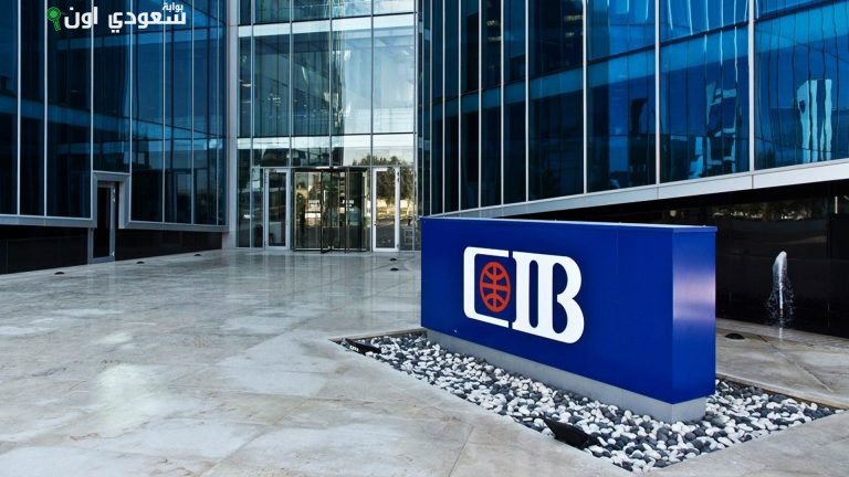 البنك التجاري الدولي – مصر (CIB