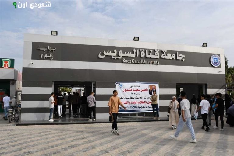 جامعة القناة تطلق كشفًا طبيًا لـ 2770 طالبًا إلكترونيًا