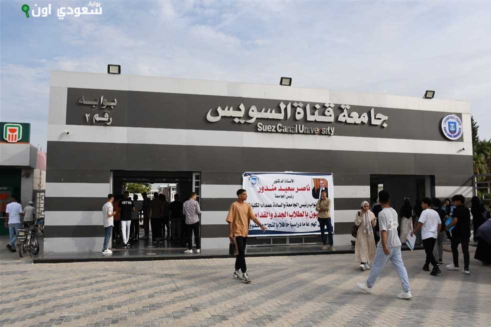 جامعة القناة تطلق كشفًا طبيًا لـ 2770 طالبًا إلكترونيًا