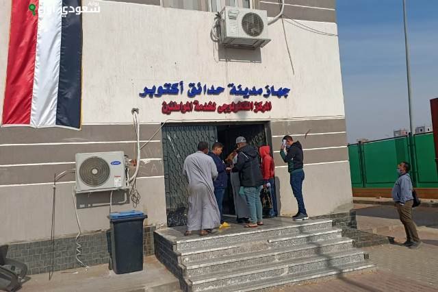جهاز حدائق أكتوبر