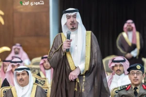 صورة مقال ذو صلة: أمير المنطقة الشرقية يُثني على جهود إدارة السلامة المرورية في تقليل الحوادث المرورية