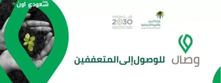 برنامج "وصال" الذي يستهدف غير الناطقين بالعربية